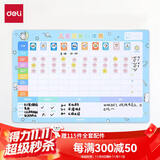 得力幼儿园小学生儿童成长自律表 画板 墙贴奖励贴纪律表 学习计划管理表课程表 软铁白板 蓝色50125