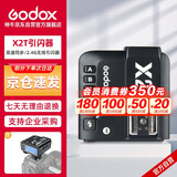 神牛（Godox）X2T-N 引闪器高速同步TTL触发器2.4G无线引闪器 尼康版 单发射器