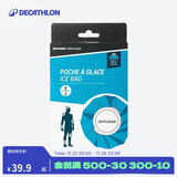 迪卡侬冰袋反复使用运动冰敷袋速冷一次性降温膝盖脚踝消肿rugby冰袋包（大号）2977714