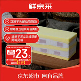 鲜京采|七鲜 联名芋泥蛋糕400g 零食糕点甜点早餐下午茶