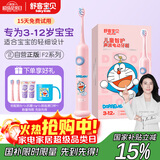 舒客宝贝儿童电动牙刷舒克声波震动含氟刷丝专业防蛀软毛护龈双重模式F2粉(适用3-12岁)  生日儿童节礼物