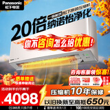 松下（Panasonic）空调 1.5匹新一级能效 变频冷暖空调挂机 原装压缩机节能省电 纳诺怡除菌健康风LG13KQ10N