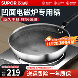 苏泊尔（SUPOR）凹面电磁炉专用炒锅不粘锅家用304不锈钢炒锅蜂窝平底不沾炒菜锅 304不锈钢炒锅+可立盖+铁铲 32cm