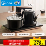 美的（Midea）智能自动上水煮茶器电热水壶0.7L茶台一体电茶炉烧水壶电水壶养生套装消毒茶具304不锈钢电茶盘C13