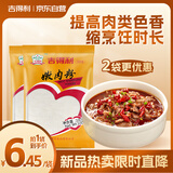 吉得利嫩肉粉100g*2 袋装 嫩肉粉松肉粉嫩肉鱼片厨房烹饪腌料家用调味料