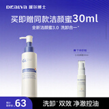 瑷尔博士3.0氨基酸洗面奶控油保湿洁颜蜜清洁温和洗卸学生洁面120ml