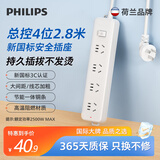 飞利浦（PHILIPS）4位总控2.8米 儿童保护门 插线板/插排/排插/接线板/拖线板