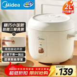 美的（Midea）电饭煲家用2L小型1-2人宿舍一人食小米粥煲汤蒸饭上蒸下煮一键煮饭智能保温迷你高颜值电饭锅JA202