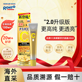 乐敦（ROHTO）CC美白精华液升级版20ml祛痘修复提亮进口男女生日礼物双十一