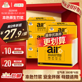 洁云卫生纸 本色空气柔380张(2层)*6包 L码 抽纸平板纸竹浆厕纸草纸