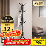 安尔雅 衣帽架铁艺衣架落地卧室立式简易挂衣架室内晾衣服 黑色