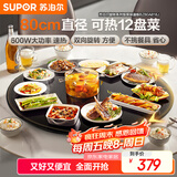 苏泊尔（SUPOR）暖菜板 家用热菜板饭菜保温板 烘干发酵解冻加热桌垫 80CM圆形加热菜板 可旋转餐桌转盘 BZ80A818J