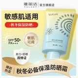 雅丽洁美白防晒乳40ml SPF50+ 面部防晒霜淡斑隔离 男女学生高倍军训