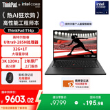 ThinkPad【国家补贴20%】T14p AI PC酷睿Ultra9 14.5英寸高性能工程师本笔记本电脑 32G 1TB 3K 商务办公本