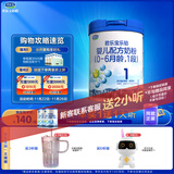 君乐宝(JUNLEBAO)乐铂婴儿配方奶粉808克(0-6个月龄，1段) 