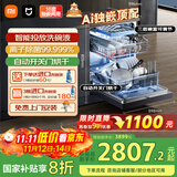 米家小米洗碗机16套P1【Ai独嵌顶配】大容量嵌入式洗碗机自动开关门智能投放洗碗液QMDW1601M