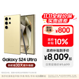三星【价保11.11】Samsung Galaxy S24 Ultra AI手机 2亿像素 第三代骁龙8 拍照手机 12GB+1TB 钛羽黄