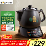 小熊（Bear）中药锅煎药壶 3.5L中药壶全自动熬药砂锅药罐中药煲电药壶电药锅 煲药熬药锅陶瓷JYH-B40Q1