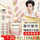 潘婷护发胶囊精油顺滑亮泽持久香氛留香护发精油精华滋养 【加强装60颗】精油顺滑不粘腻