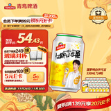 汉斯小木屋菠萝啤果味碳酸饮料整箱装330ml*24听无酒精 日常送礼