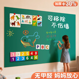 紫薇星60*90cm白板贴墙磁性家用可移除不伤墙儿童涂鸦软小黑板磁铁贴片可擦磁吸力白板家用教学写字板