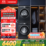 西门子（SIEMENS）iQ300曜石黑系列洗烘套装 10kg 智能除渍 滚筒洗衣机+10kg 热泵烘干机  U20W+D20W 国家补贴换新