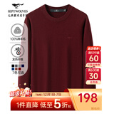 七匹狼纯羊毛衫男毛衣针织衫男士秋冬保暖商务弹力纯色打底衫男装上衣 403(枣红)-发热纤维 3XL (185)