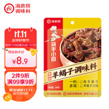 海底捞香辣羊蝎子调料香辣味180g 炖牛羊肉火锅底料炖料调味品