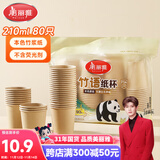 美丽雅一次性杯子纸杯210ml*80只 加厚饮料果汁柠檬茶水杯