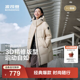 波司登（BOSIDENG）25新款羽绒服女款中长款90绒商场同款可脱卸帽外套B250246064DS 【店长推荐】日出沙丘7A41 卡码拍大 2XL 180/100A 体重约140-155斤