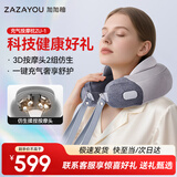 ZAZAYOU颈椎按摩器智能按摩仪揉捏热敷充气按摩枕便携差旅生日情人节礼物送女友老婆父母 ZU-1