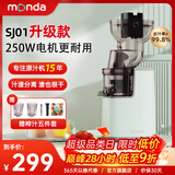 蒙达榨汁机汁渣分离家用全自动多功能原汁机商用大口径果蔬炸汁果汁机分离榨汁多功能榨汁机SJ-09 【升级大功率】清新绿 SJ09