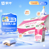 蒙牛脱脂纯牛奶250ml*24盒 零脂肪早餐健身减脂 送礼盒装