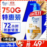 海飞丝生姜洗发水护根防断韧发750g男士女士洗头膏洗发露洗发液去屑