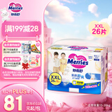 花王妙而舒拉拉裤XXL26片(15-28kg)加加大号尿不湿弹力腰围安心锁水