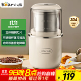小熊（Bear）研磨机磨粉机家用 电动咖啡磨豆机料理机中药粉碎机 五谷杂粮干粉机药材小型超细打粉机 MDJ-D02H1