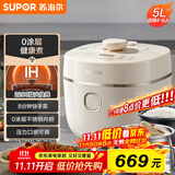 苏泊尔（SUPOR）【国家补贴】IH电压力锅5L 家用智能2200W 0涂层钢釜8min速菜SY-50HC5021Q电饭煲高压锅4-6人