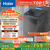 海尔（Haier）波轮洗衣机小型全自动8KG家用XQB80-Z10D0京东自营家电国家补贴以旧换新一级能效宿舍出租房单脱水