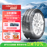 富神（FORTUNE）雪地胎/冬季胎 215/55R17 98V XL FSR-901 适配凯美瑞/XR-V