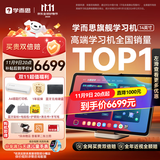 学而思学习机旗舰14英寸 自研好内容 AI学习机 学习平板电脑 启蒙小学初中高中 14英寸 12+512GB