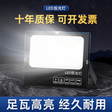 湘哲 LED照明灯室外投光灯投射灯户外探照防水室外广告射灯厂房天棚灯 高品质投光灯-50-白光-京超认证