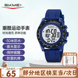 时刻美（skmei）学生运动电子手表初中高中生青少年儿童防水多功能闹钟男2045蓝色