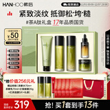 韩后茶A肽茶酵类视黄醇水乳套装补水抗皱紧致淡纹护肤品全套礼盒礼物