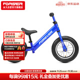 永久（FOREVER）平衡车儿童滑步车2-6岁宝宝滑行车幼儿无脚踏学步车铝合金车蓝色