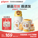 贝亲（Pigeon）×miiiiichan趣玩保温杯儿童水杯上学专用小胖杯600ml （白熊君）