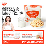 秋田满满儿童零食A2β-酪蛋白高钙牛奶小软饼24g添加牛初乳粉儿童饼干