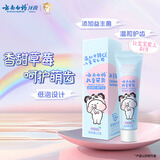 云南白药儿童牙膏3-6岁草莓味15g云宝版益生菌无氟温和洁齿呵护宝宝乳牙