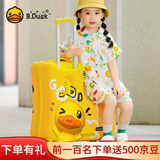 AO WEI LAbduck 小黄鸭儿童行李箱可坐骑拉杆箱登机旅行箱大容量密码箱学生 GD小黄鸭拉链【扶手脚踏可折】 24英寸 适合3-12岁可以免费托运
