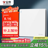 公牛（BULL）开关插座 G12系列 一开单控开关大面板开关G12K111 象牙白 暗装