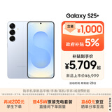 三星S25+ 256GB国家补贴 超拟人AI助理 骁龙8至尊版 AI拍照 翻译手机 游戏手机 冷川蓝